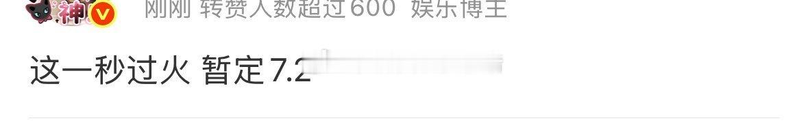 张凌赫王楚然这一秒过火7.2开播！期待吗 