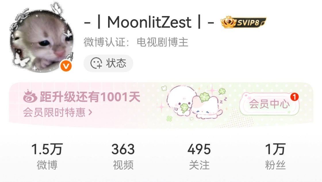 距离SVIP9还有一千零一夜 