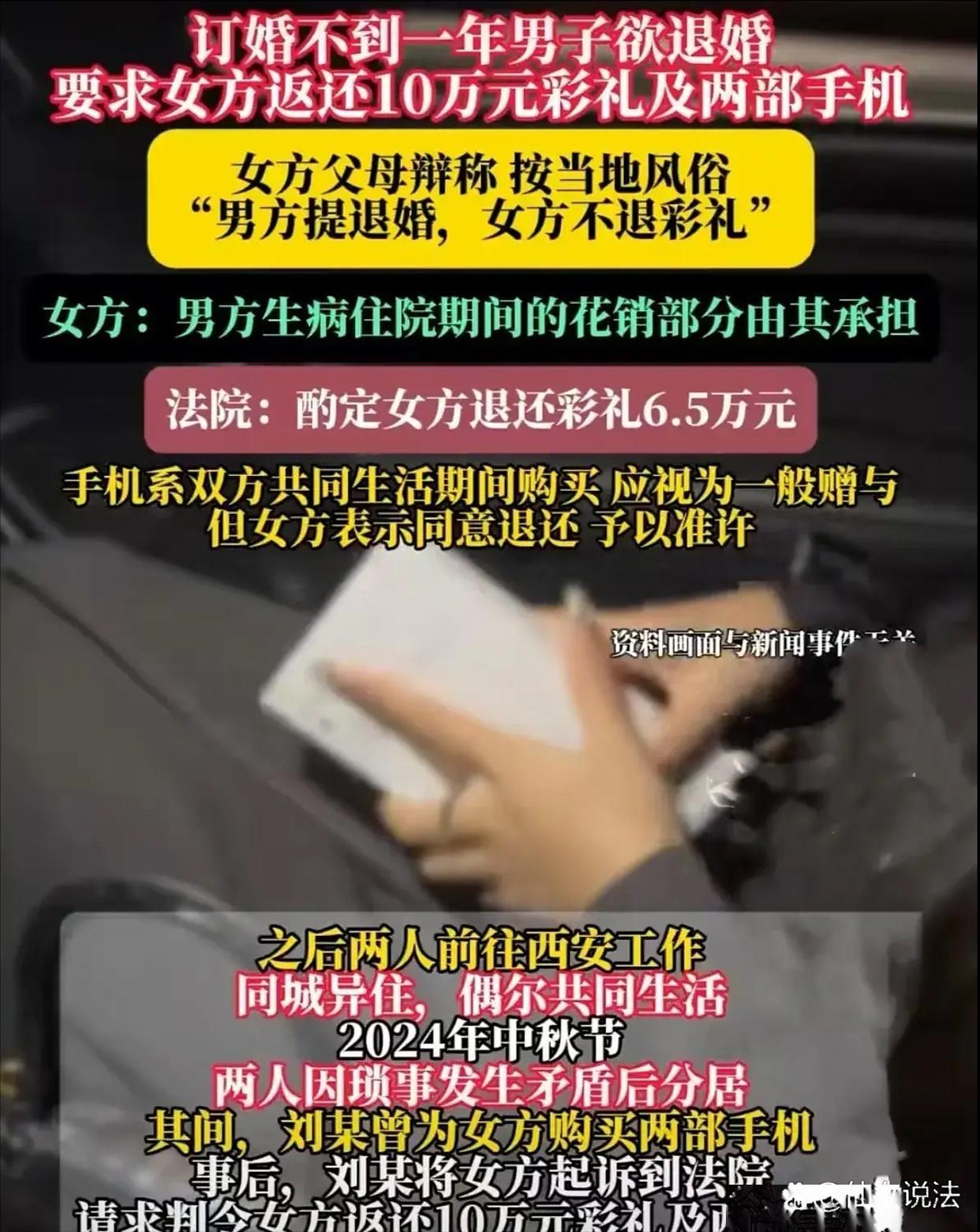 妻子要离婚 丈夫要求返还10万彩礼
深圳一对夫妻结婚两年，女方提离婚，男方一纸诉