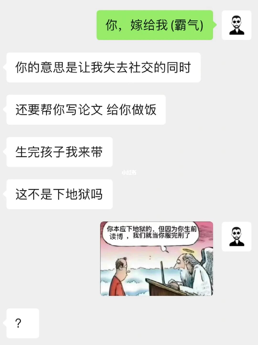 磨炼师兄意志的日常