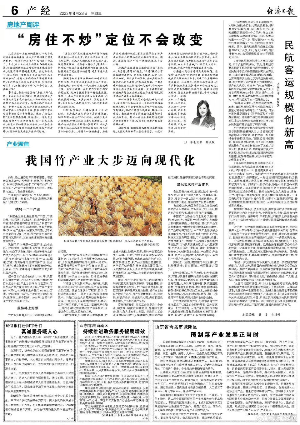 分享图片 ​​​