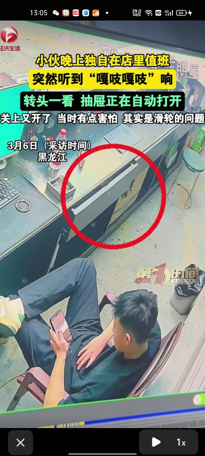 3月4日，大庆市肇州县。网友发视频称，自己晚上独自在店里值班，正玩手机时突然听到