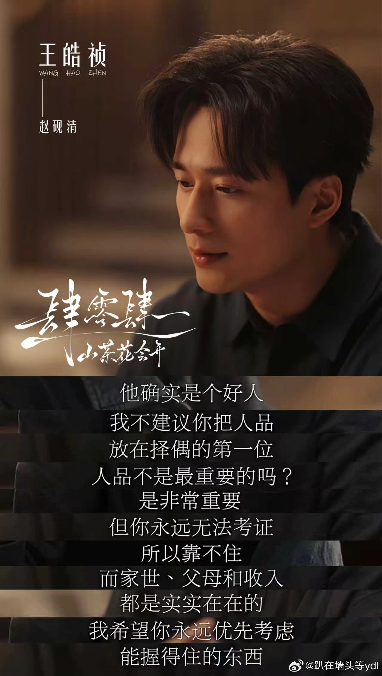 人品不是不重要，是非常重要，但你永远无法彻底考证，所以靠不住。人心是流动的，忠诚
