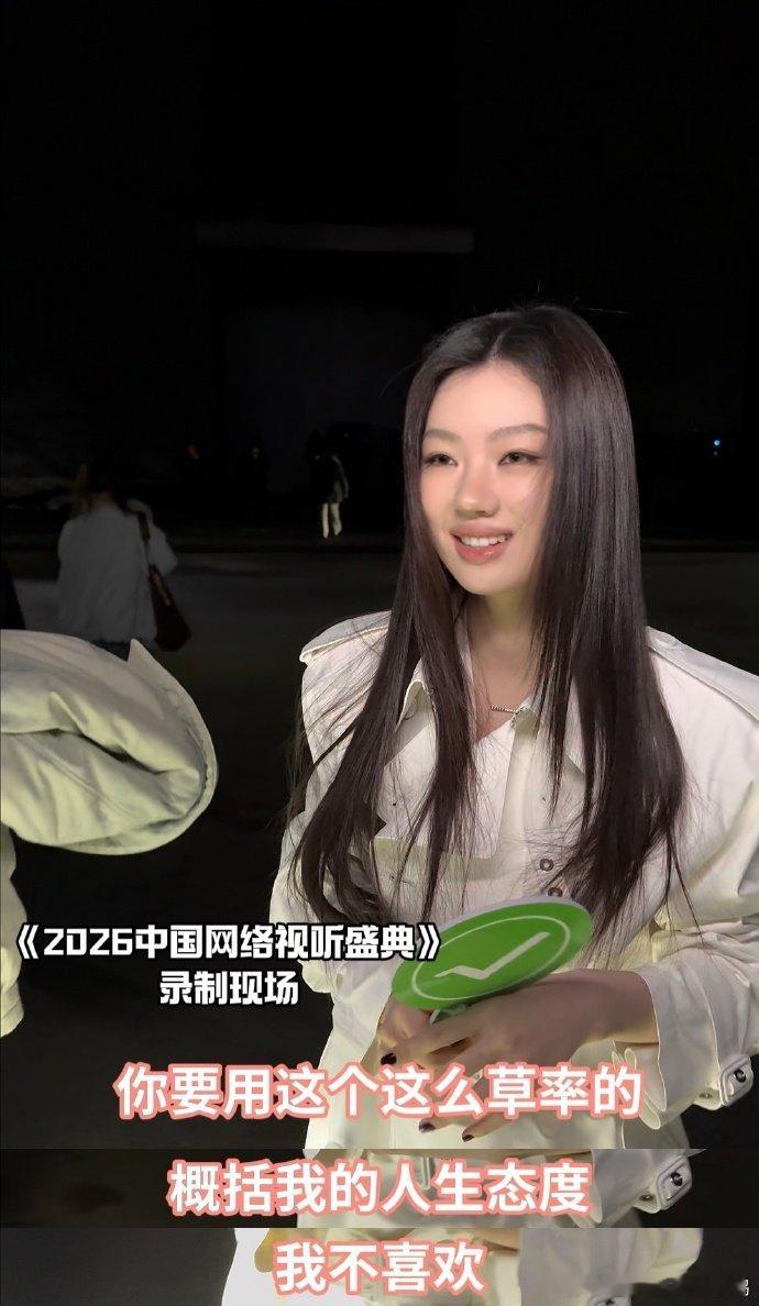 单依纯在yes和no间选爱你老己 有问必 yes 的单依纯也太可爱了！上班路透元