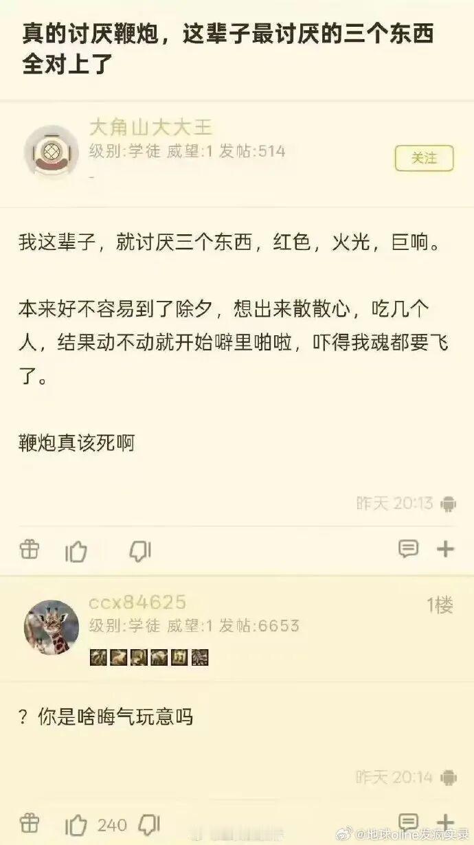在中文互联网，你甚至能看到年兽分享新年感受 