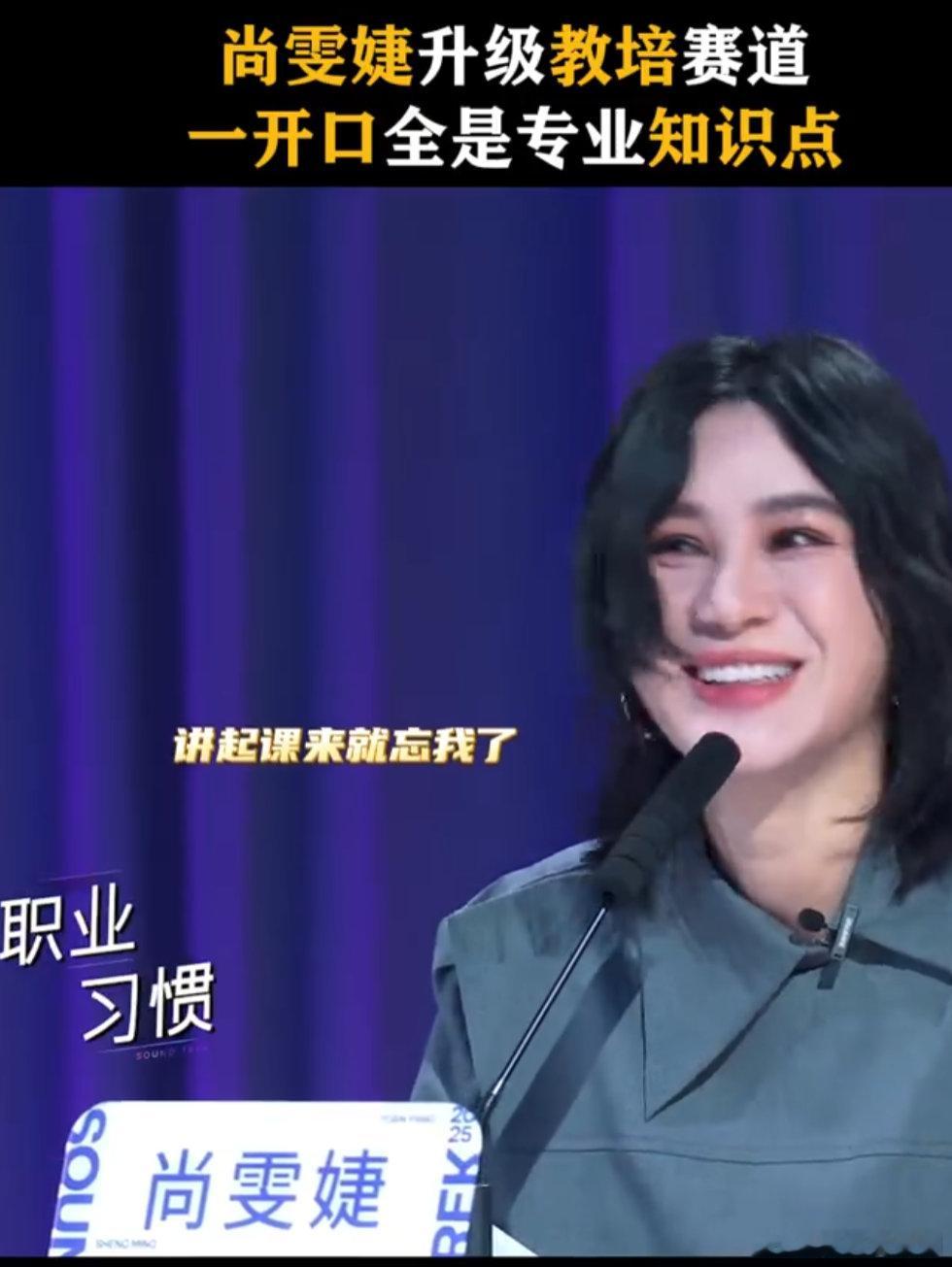 声鸣远扬尚雯婕首席评审谁在为首席评审疯狂打 call？ 尚雯婕的专业点评太让人期