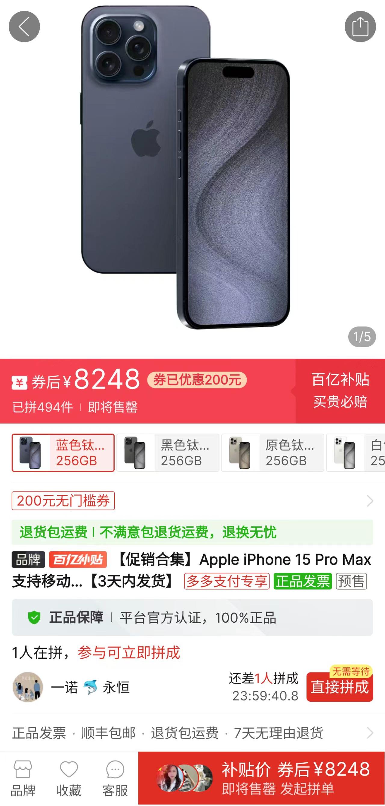 [捂脸]苹果这个掉价速度，刷新记录了吧？
不敢想，iPhone 15 Pro M