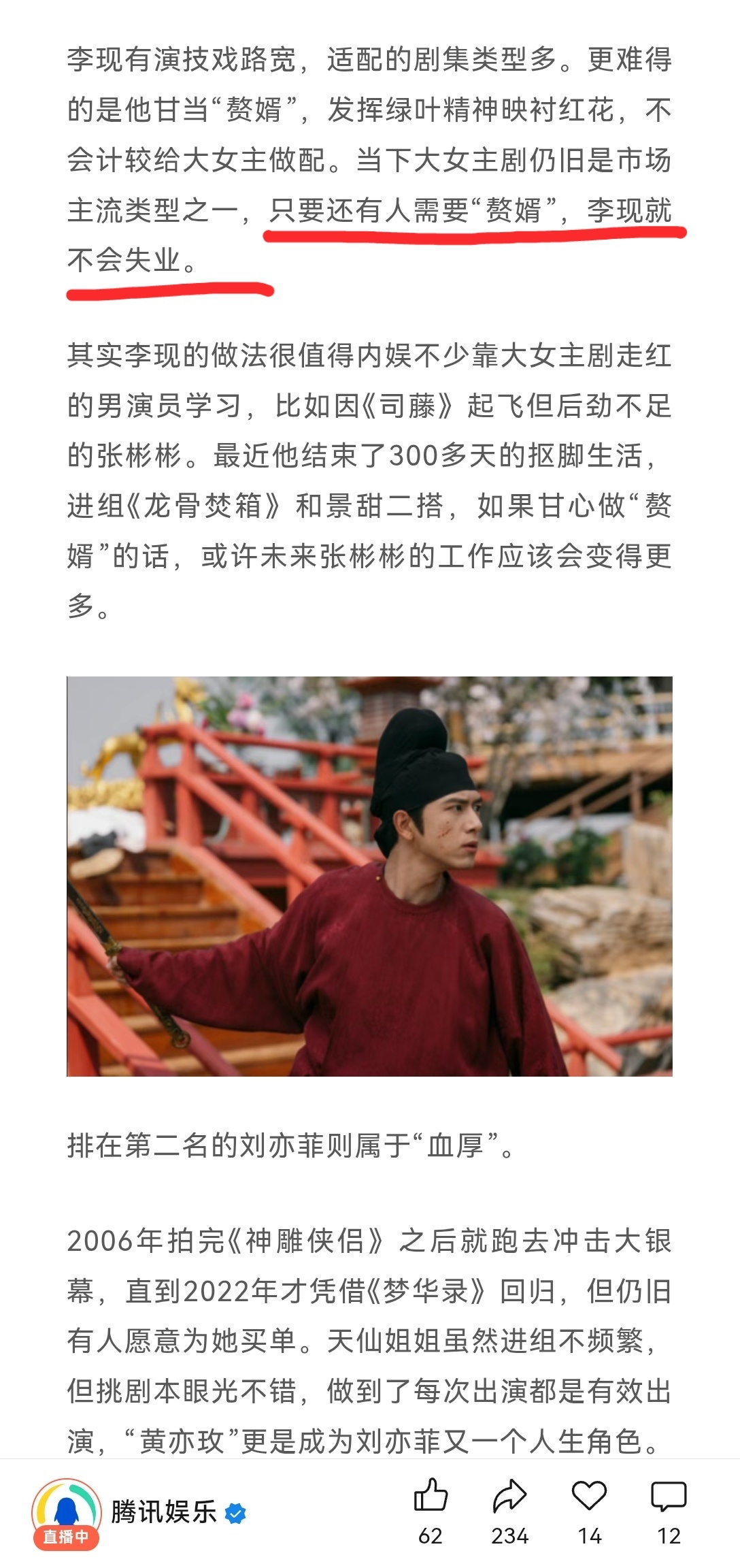 赘婿赘出了“名声”，因为当一番时无人在意[挖鼻]当一番时海报占比“女4男6”哦，