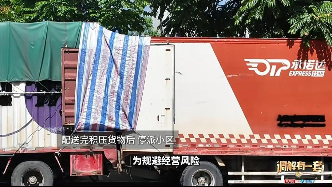 好家伙！福州某小区快递网点直接被垄断，快递公司纷纷选择不再将此小区作为配送地址！