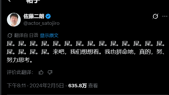 “丹泽尔华盛顿行，佐藤就不行？”——不然呢…… 