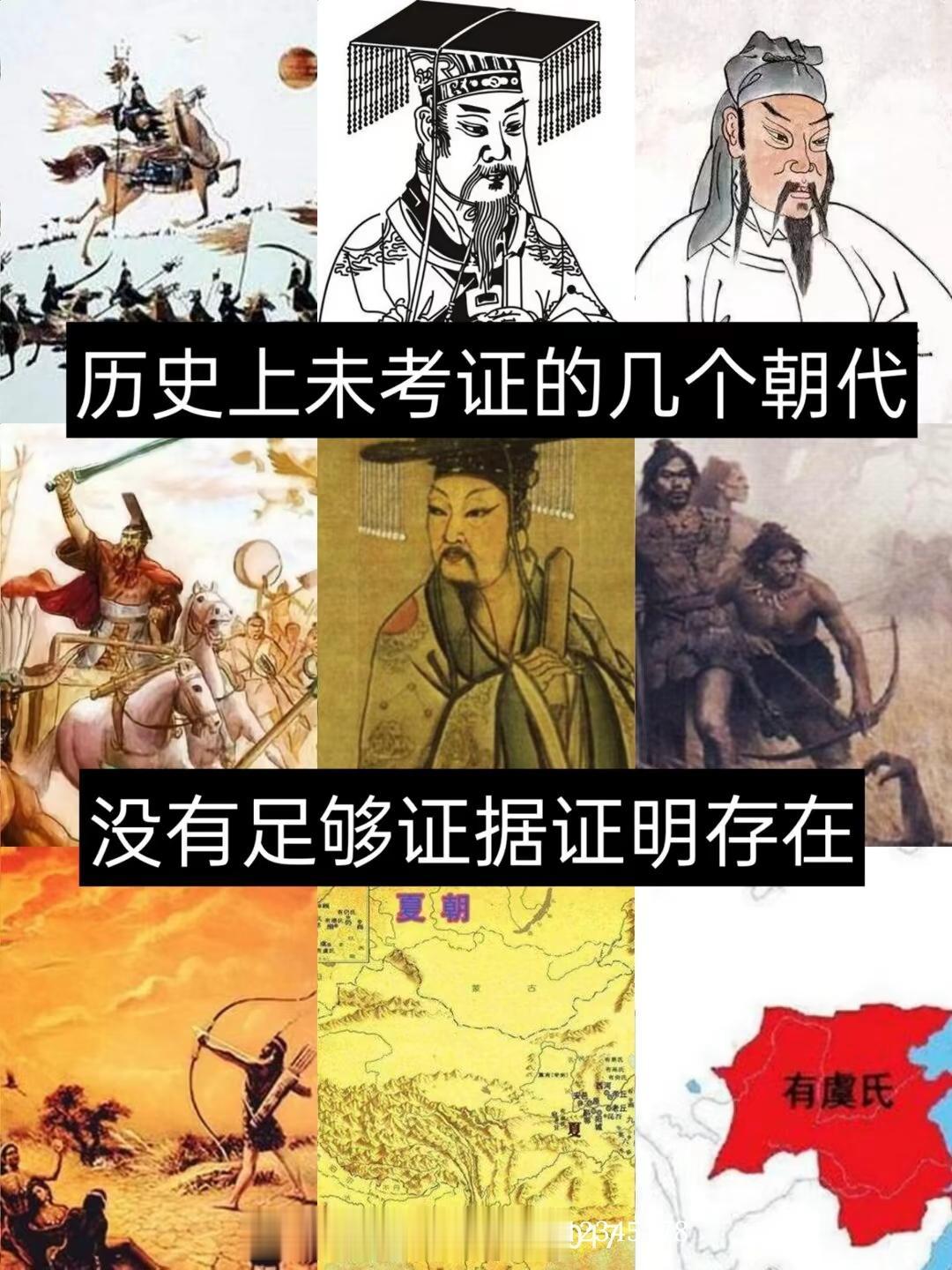 朝代