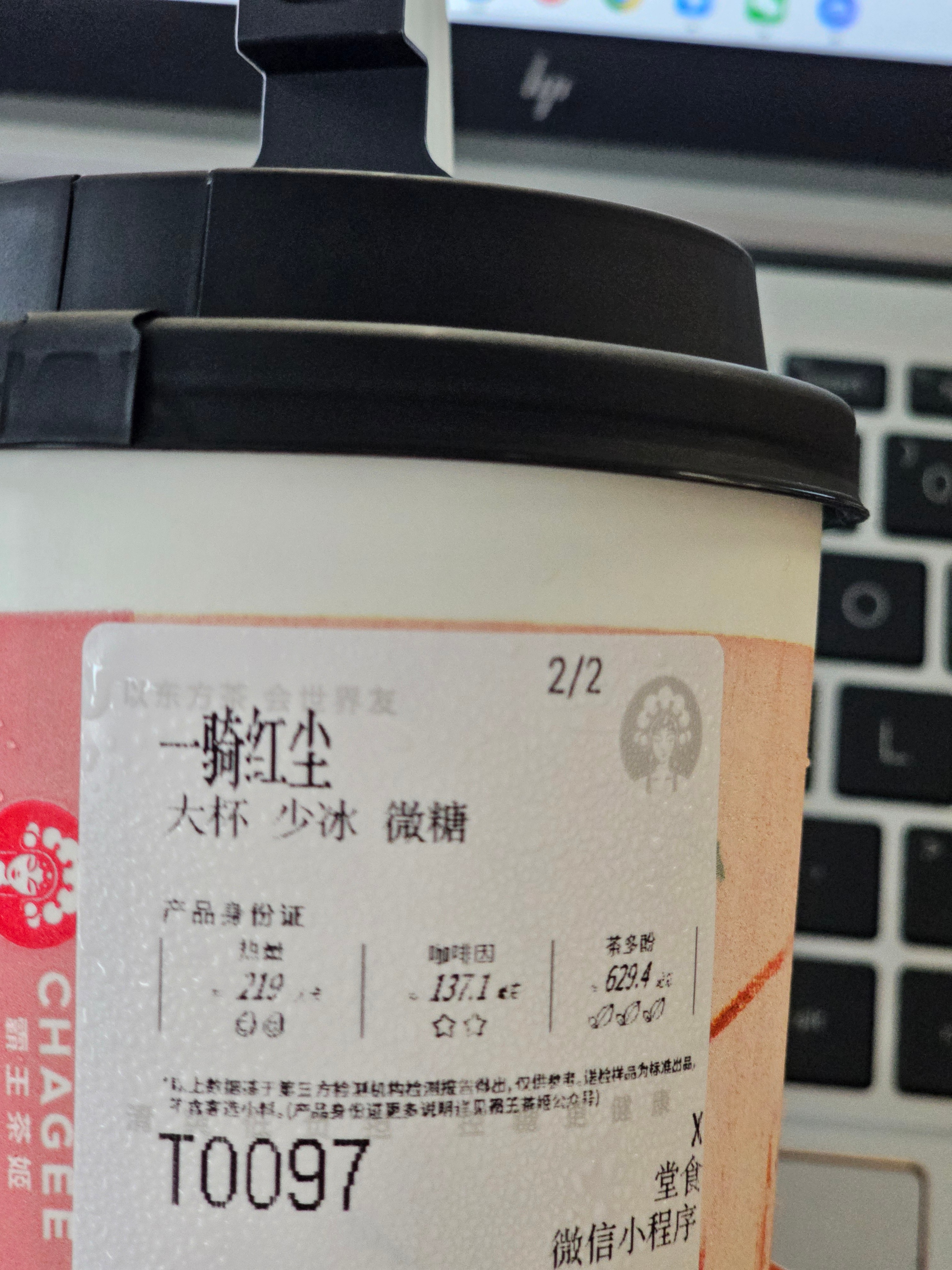 霸王茶姬新品买一送一已喝，荔枝味挺清新的，微糖也够甜了，茶味很香 