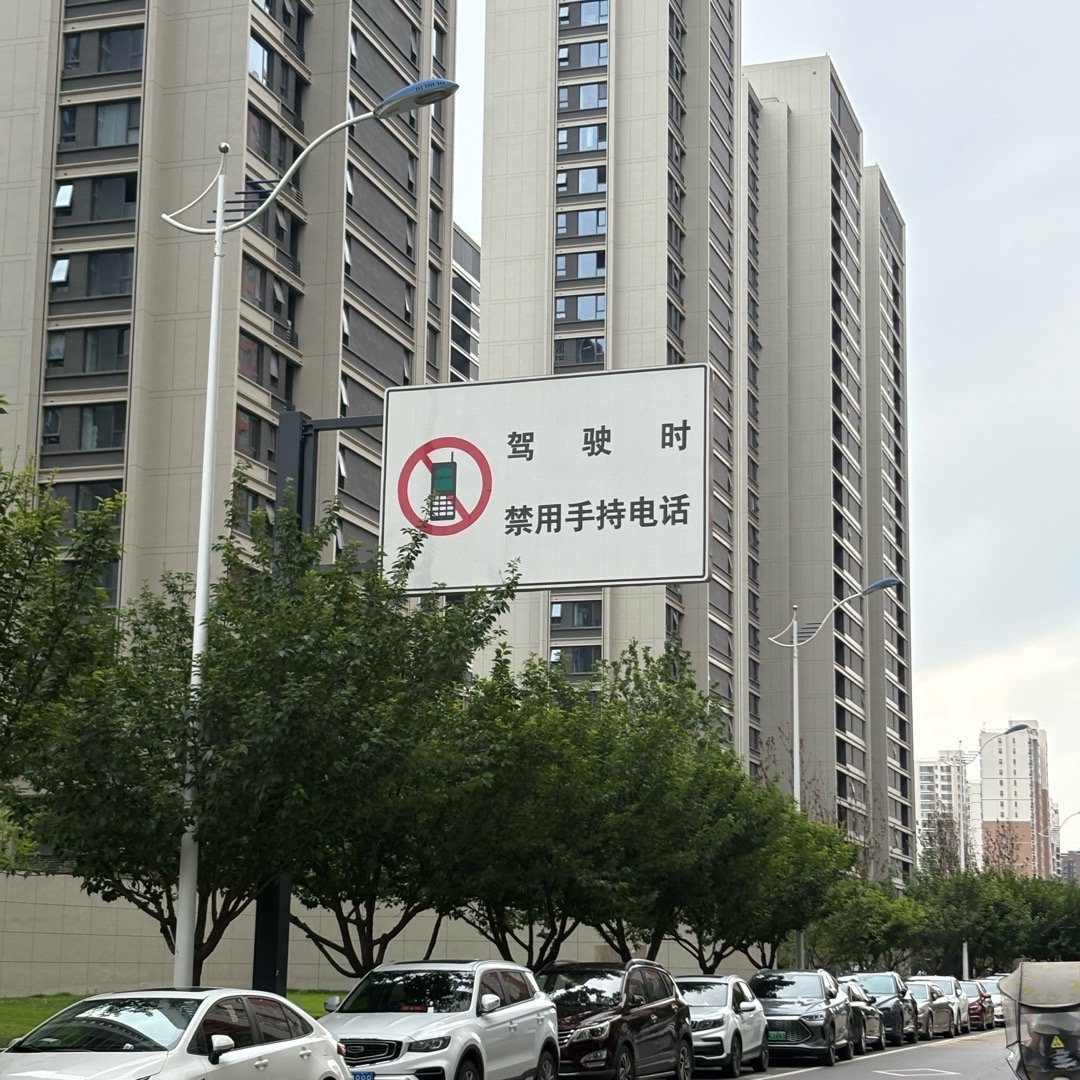 看到这个牌子就想起了陈震。 ​​​