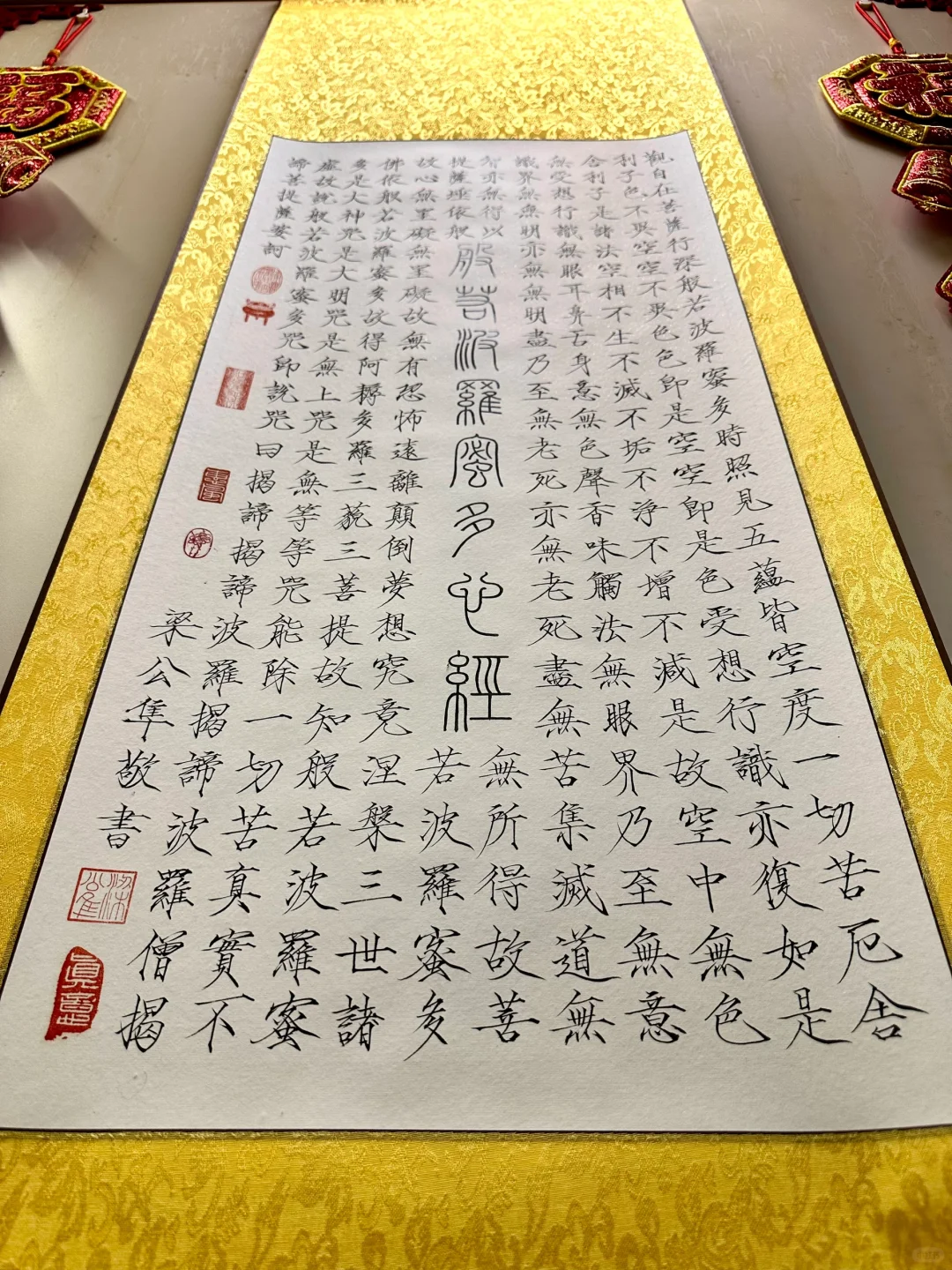 《心经》是我很喜欢写的书法作品 2024