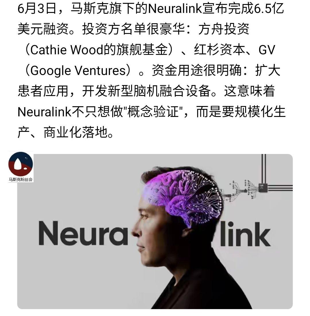 Neuralink最新融资，
6.5亿美元。
投资方阵容豪华。