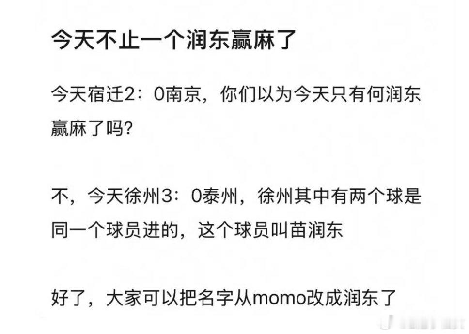 新的周一新的开始一起来接润东事业运🙏🙏🙏 