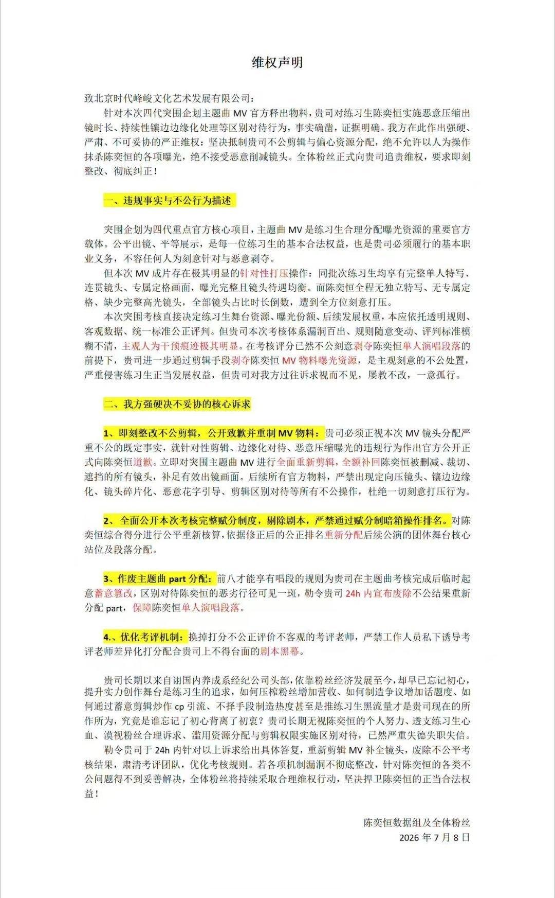 tg陈奕恒家维权陈奕恒0秒单人镜头 .陈奕恒突围2剪辑