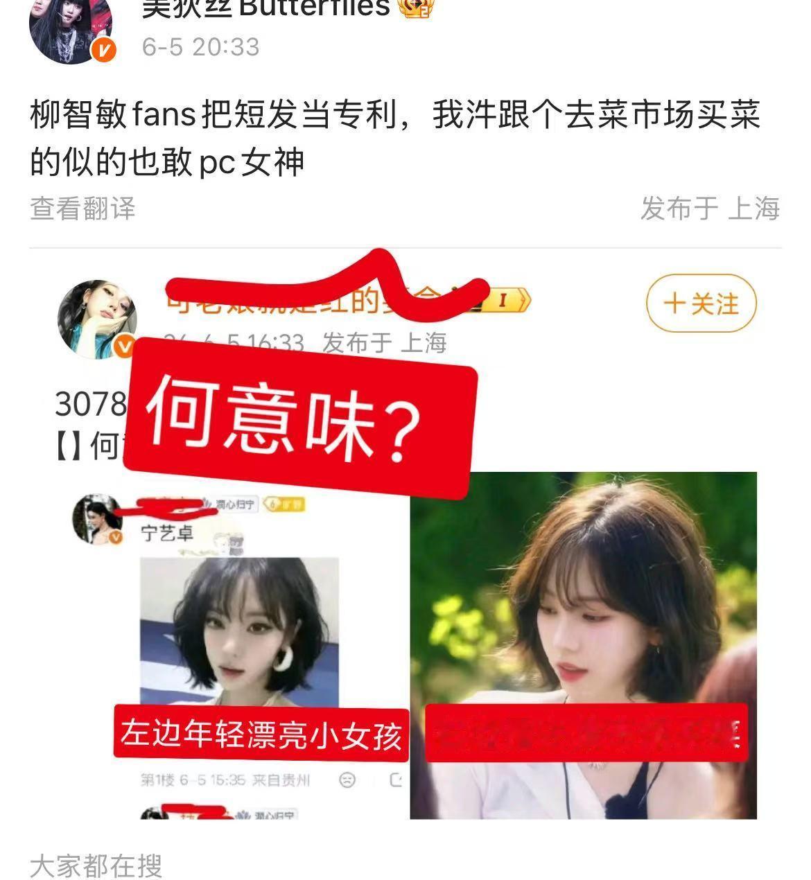 宁艺卓p成这样去跳tyw都没人认出来还在问何意味侃妾粉审美真的很奇葩，好不好看不