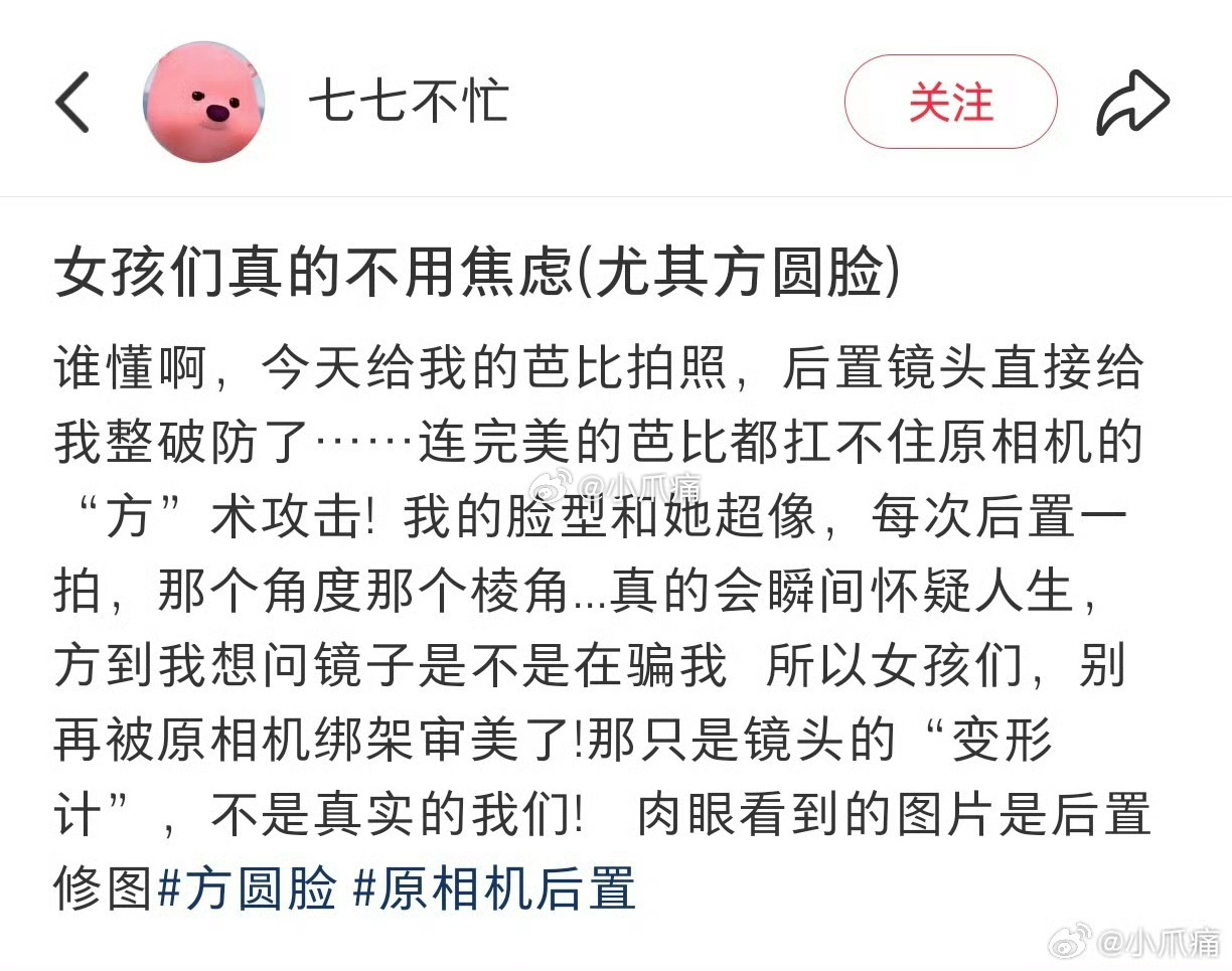 一下就缓解了我的方圆脸焦虑 