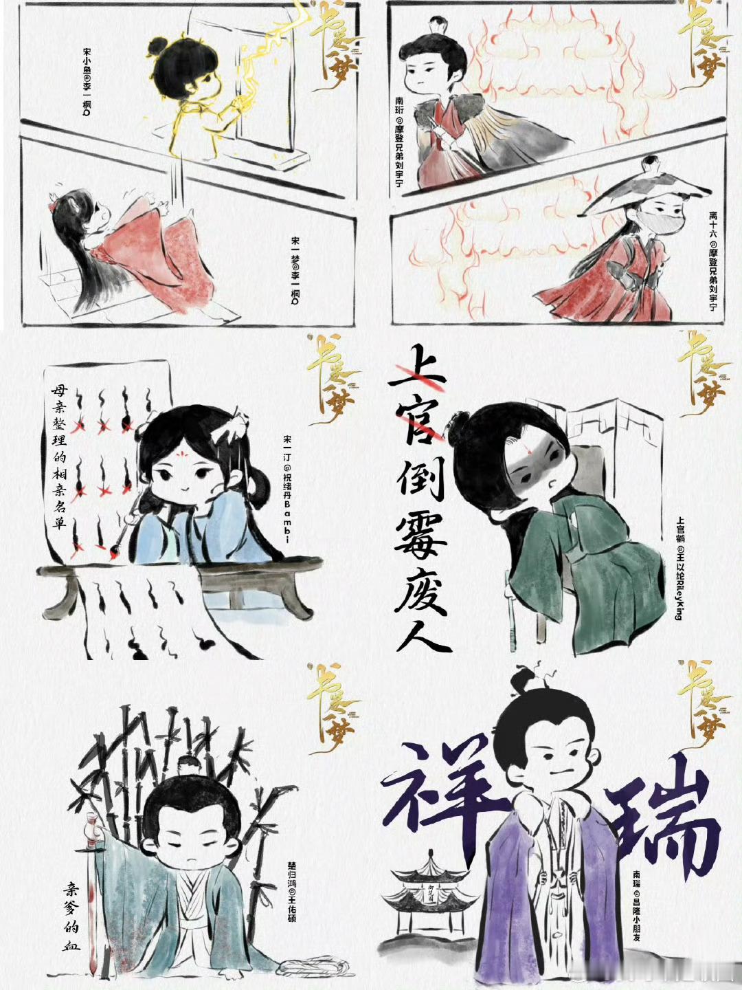 书卷一梦纸片人团建书卷一梦带着纸片人团建啦，这些简笔画中到底蕴含着什么信息点呢。