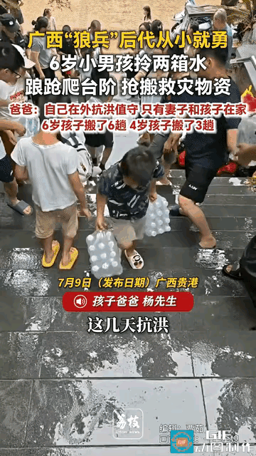 “虎父无犬子！”广西贵港，洪水爆发，“狼兵”爸爸奔赴抗洪前线，留下妻儿。

小区
