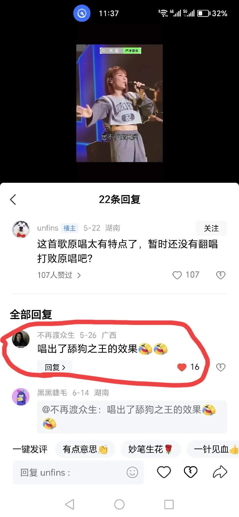 《天后》原唱陈势安才是最佳演绎，网友就……真的描述得很精准“舔狗之王”[黑线][