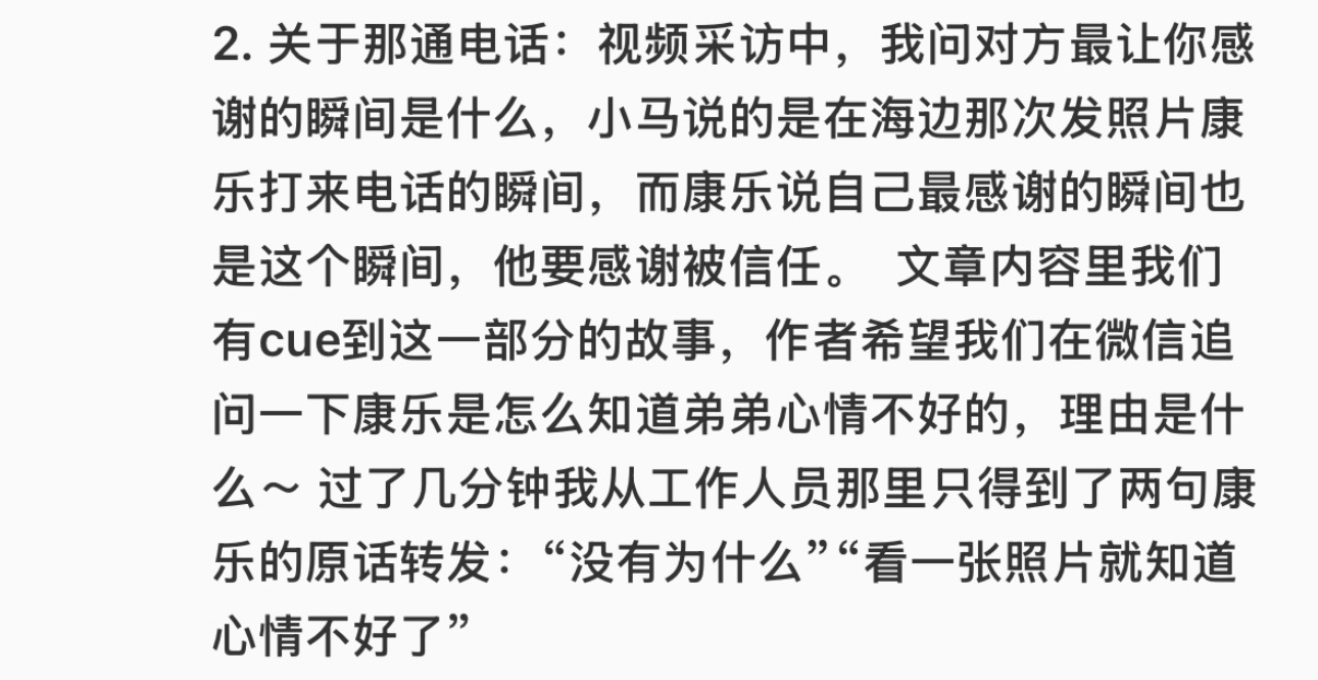 “怎么知道弟弟心情不好的”“没有为什么 看一张照片就知道心情不好了” 