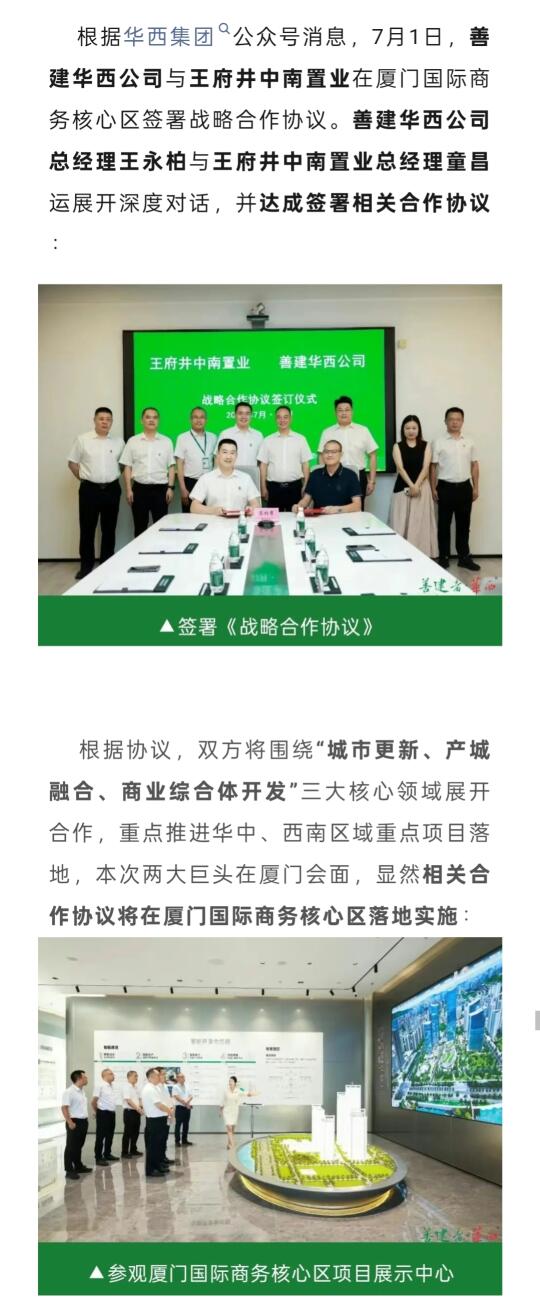 厦门城市东进，大势所趋！