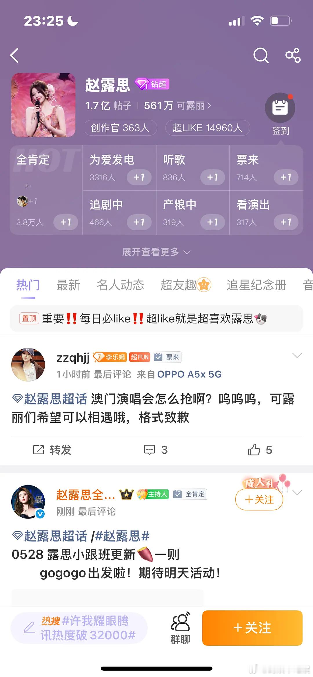 赵露思超like被迪丽热巴反超了 