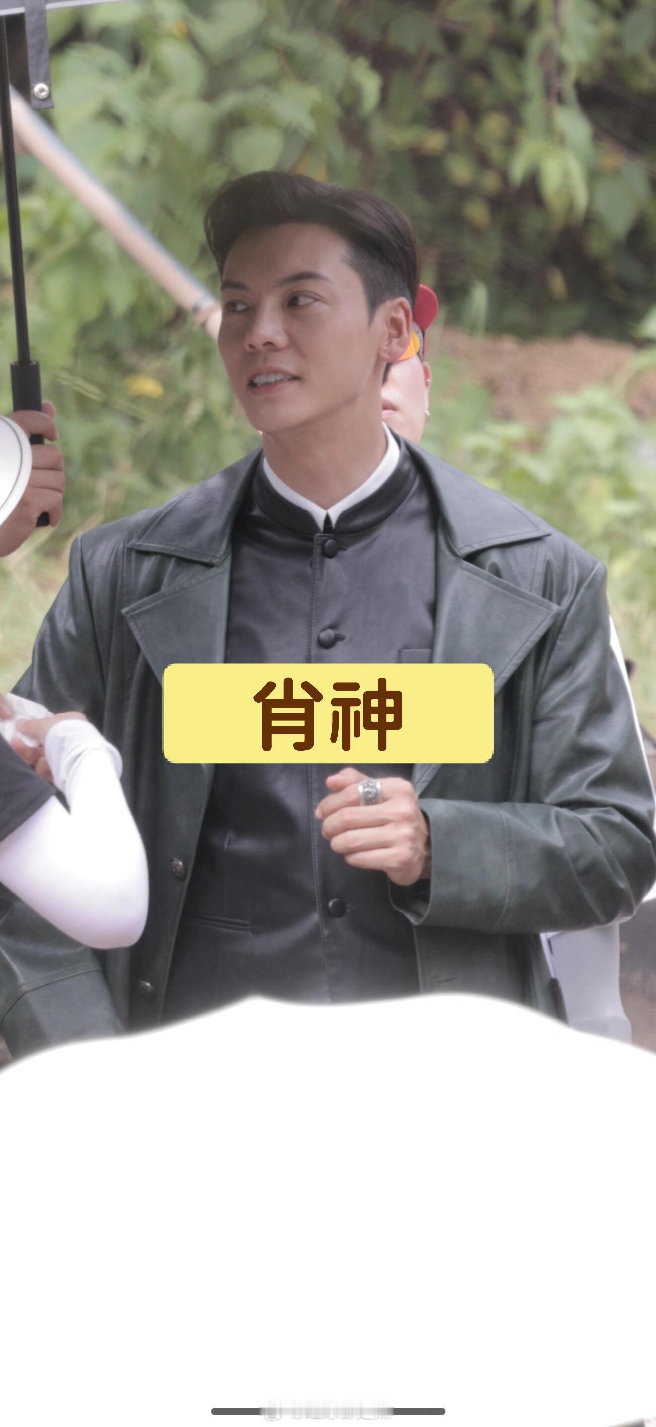 九门陈伟霆，曾舜晞今日路透图 ​​​