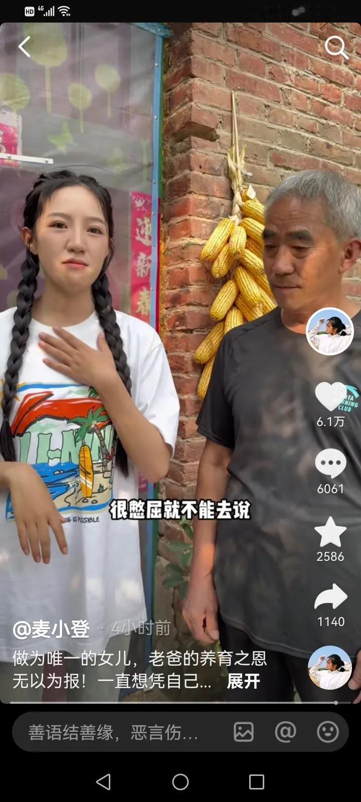 麦小登哭了，
承诺给爸爸盖的房子，
几个月了没有一点进展，
只因为在村子里遇到了