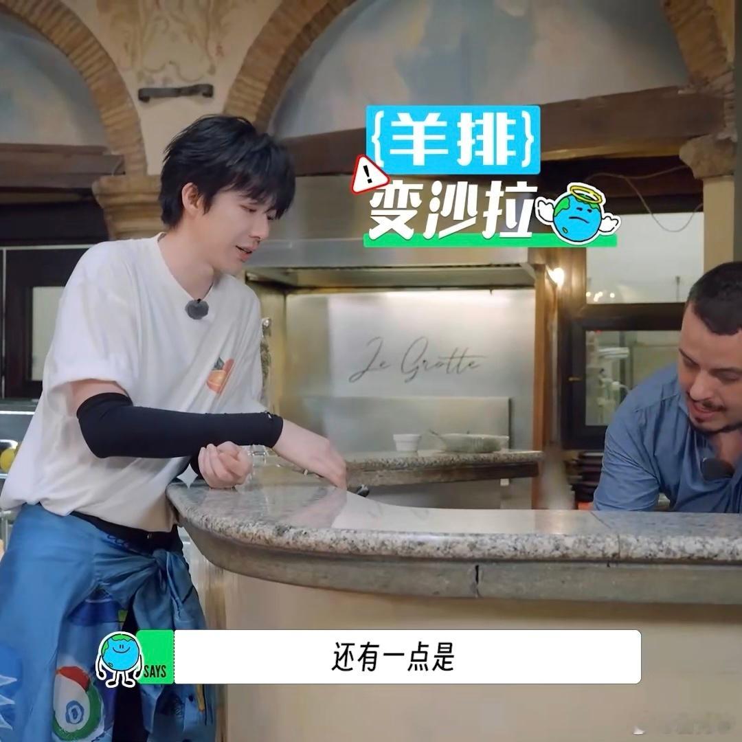刘宇宁不语只一味的咩 走“老爷”风的刘宇宁突然卖萌！点餐想点小羊排，对着服务员指