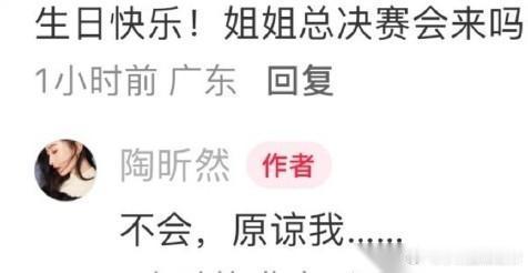 陶昕然不去浪姐总决赛。当价值观相悖时，我选择不为曝光而曝光。 不会，原谅我。 6