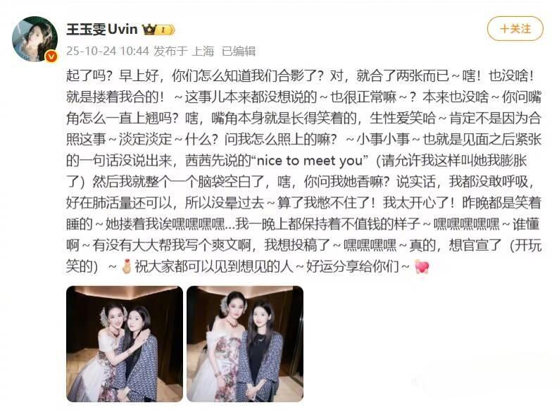 王玉雯追星成功写上小作文[泪奔][泪奔][泪奔]演我追星的样子 ​​​