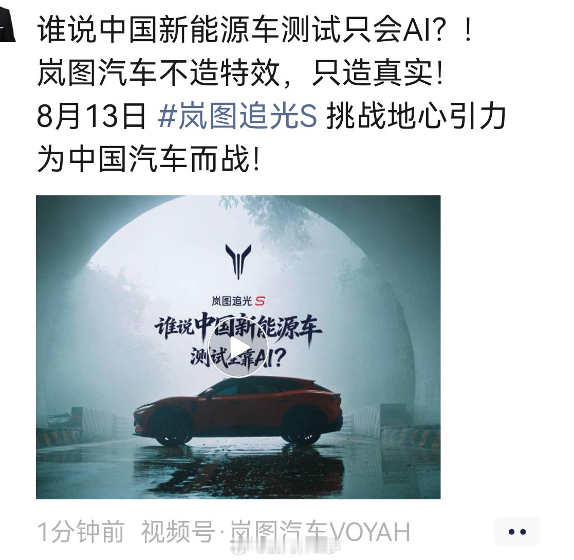 就怕有些时候  心口不一嘴上说的  和  手上做的  对不上岚图高管称华为智驾是