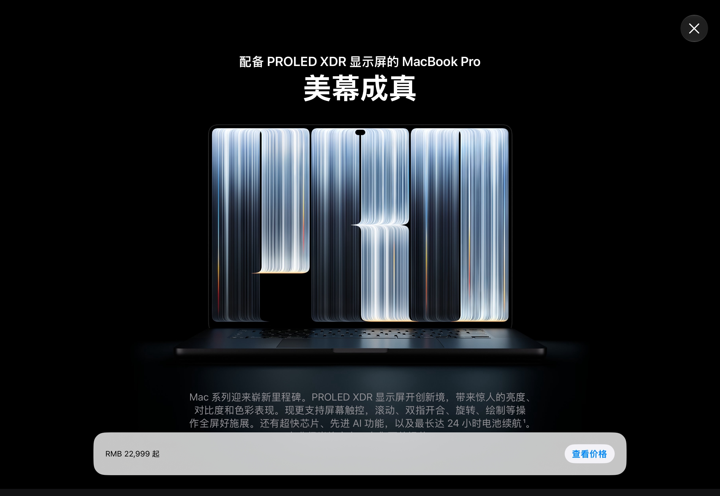 这个搭载 OLED 屏幕的 MacBook Pro 真漂亮，感觉触屏的用处不会很