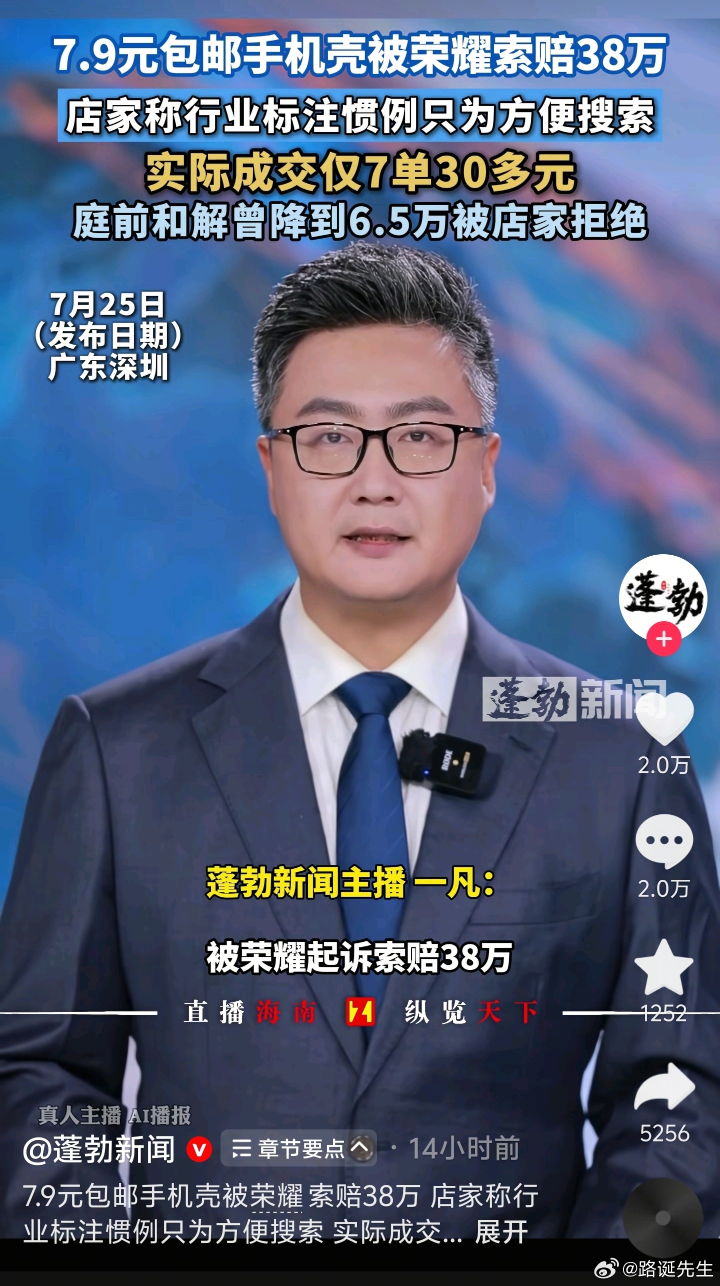 那以后卖手机壳的应该怎么写？ 