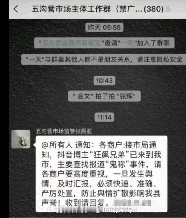 这是真的吗？？？
接市局通知，狂飙兄弟已经来到这里打假了，主要调查鬼称事件，望各