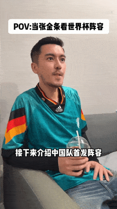 长春老厂区给世界杯发来贺电当张金条在长春老厂区刷世界杯名单厂区日志惊喜联动世界杯