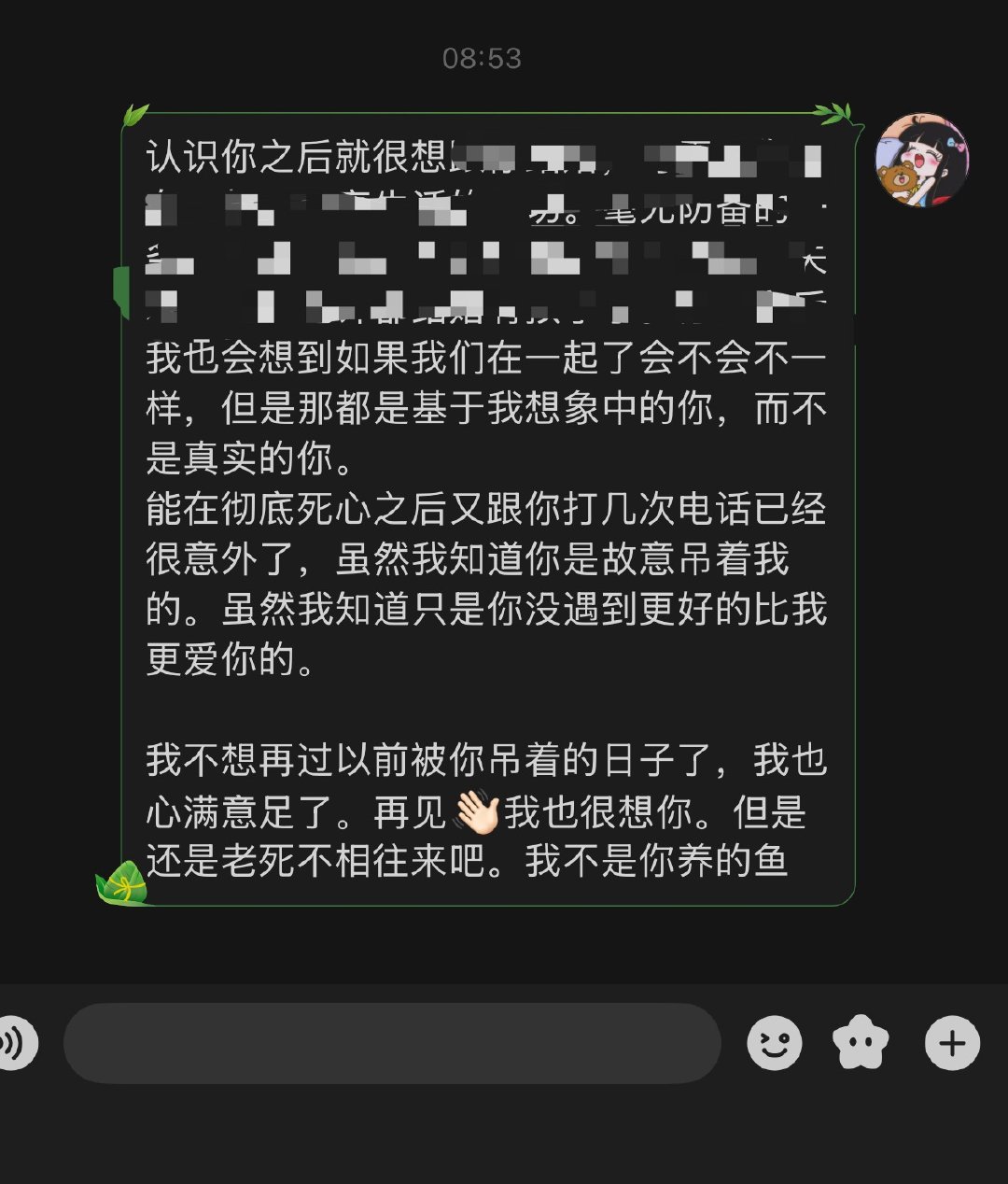 人啊，总是一物降一物的。既然遇不到那个坚定选择我的人，我就一个人把日子过好就行。