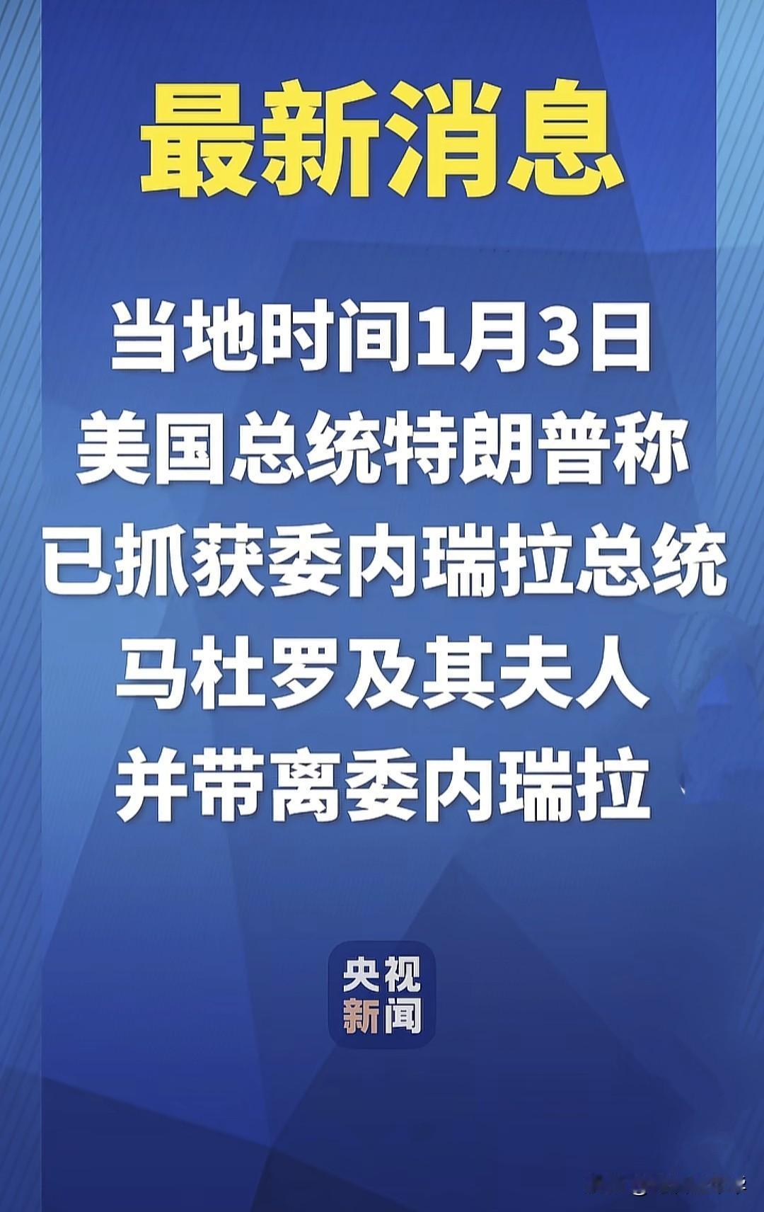 川普下手够快的，原以为还没开始，没想到已经结束了。