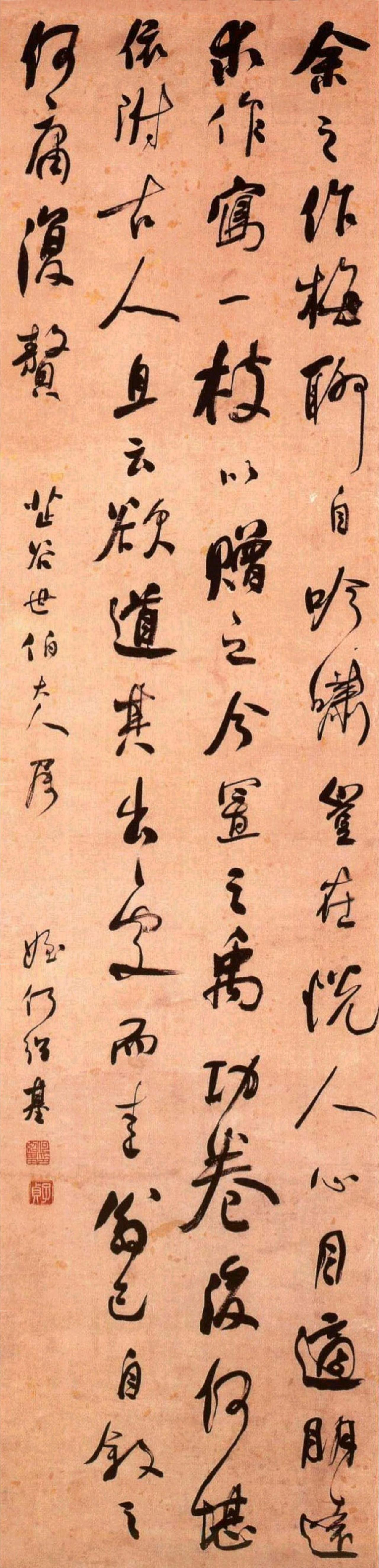 何绍基行草题梅花诗书法欣赏