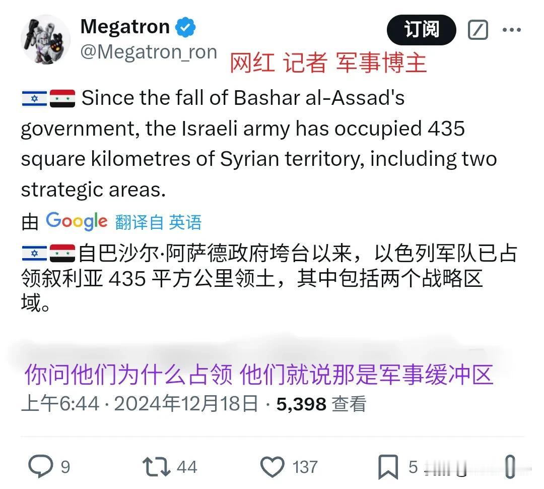 就这十天八天的时间，以色列已经占领了叙利亚435平方公里的领土。这面积差不多相当