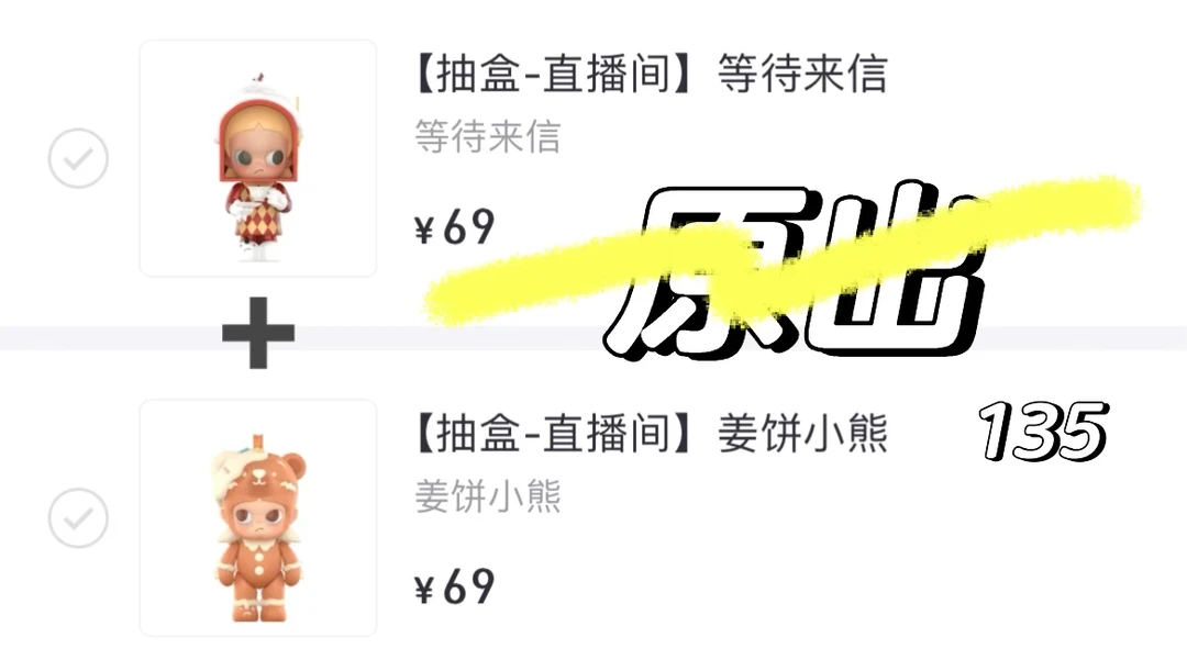 出zsiga收礼物的冬天姜饼小熊➕等待来信打包