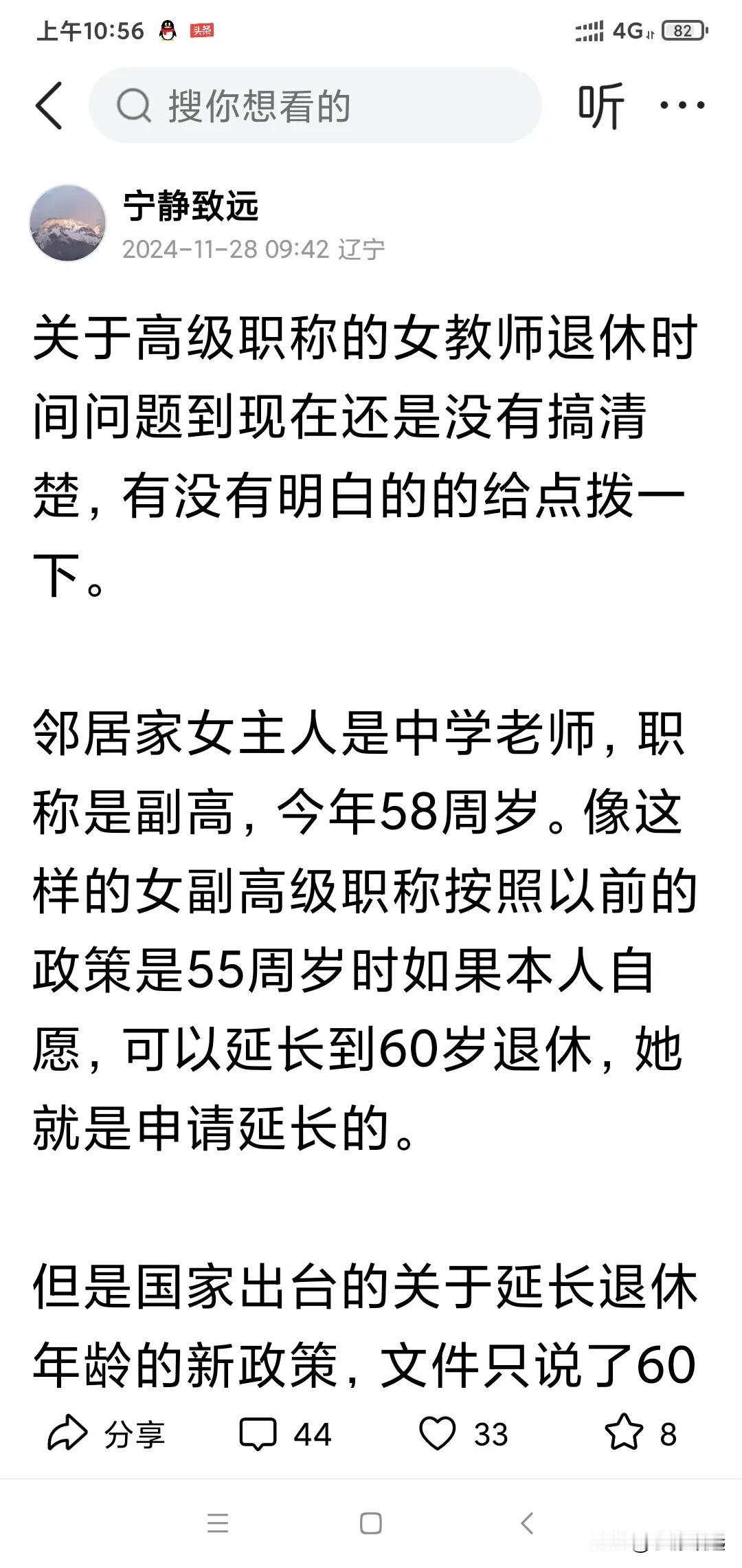 发现头条真是一个老百姓的平台，有什么搞不清楚有疑虑一头雾水的事情，可以在头条上寻