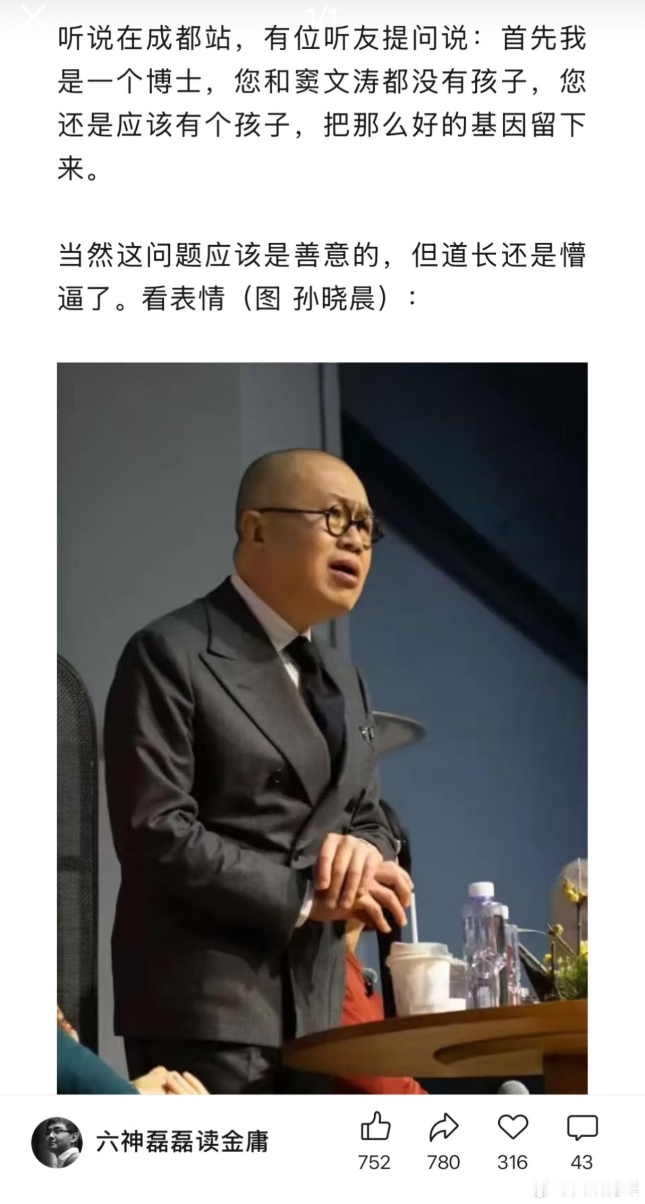 被震撼的梁文道： 