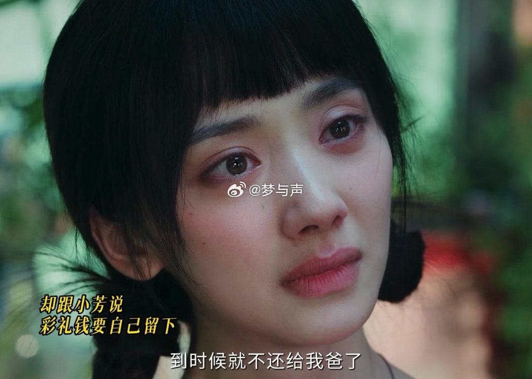 小芳开播第1天就分手电视剧小芳打破年代剧女主隐忍妥协的固有套路，小芳懂得优先顾及