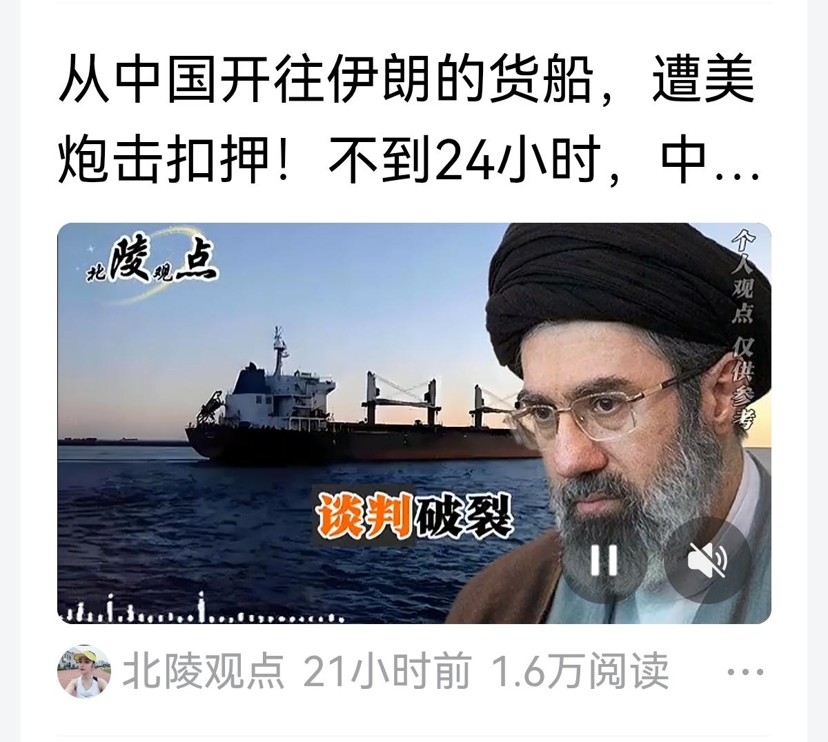 【在阿曼湾打响第一枪】
就在美国封锁霍尔木兹海峡的关键时刻
一艘阿曼海域 来自我