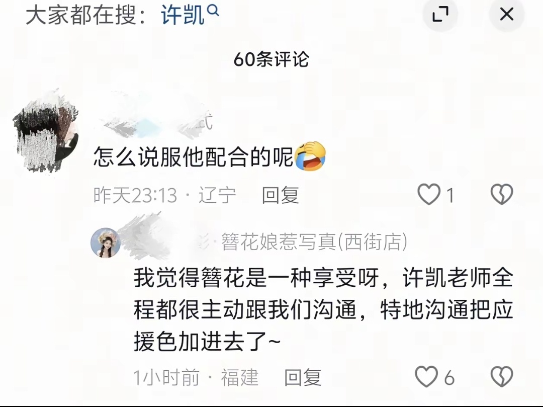 被人记挂在心是一件很幸福的事许凯