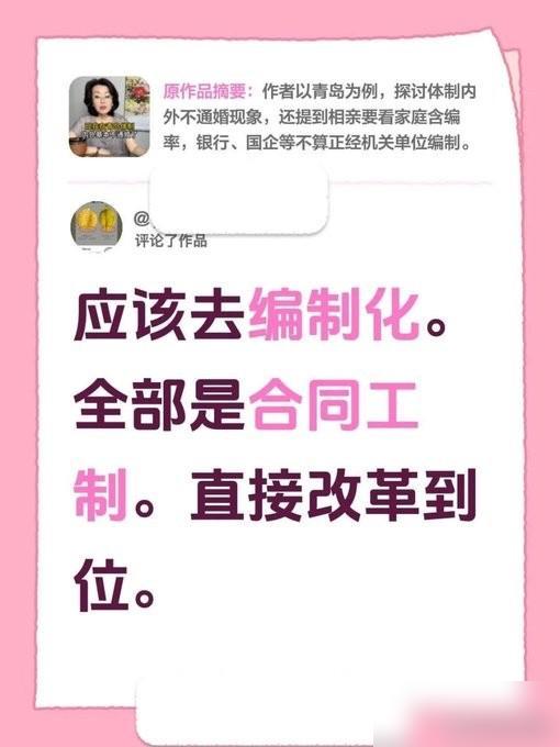 青岛市相亲市场现状，体制内外基本不通婚了，不止是不通婚了，现在相亲还要看家庭“含